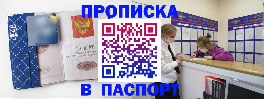 временная регистрация в Чегеме