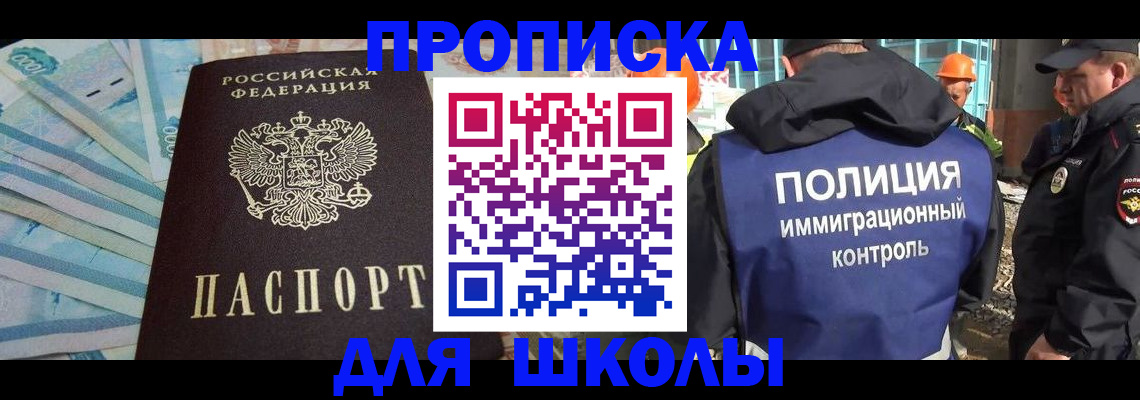 прописка регистрация в Чегеме