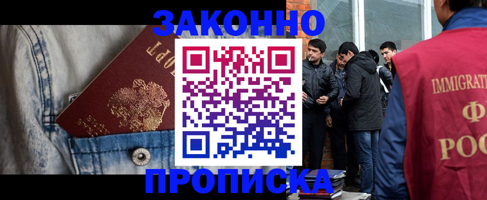 прописка для школы в Чегеме