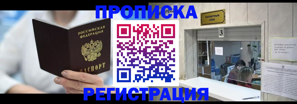 найти адрес прописки в Чегеме