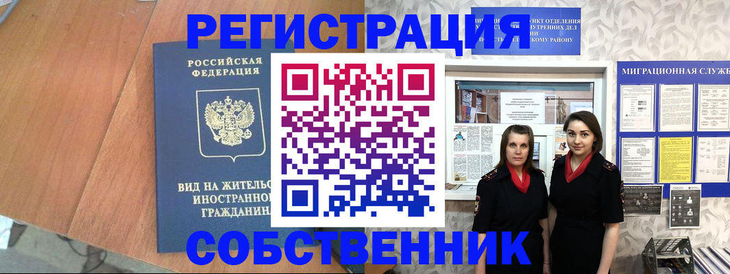 прописка 2025 в Чегеме